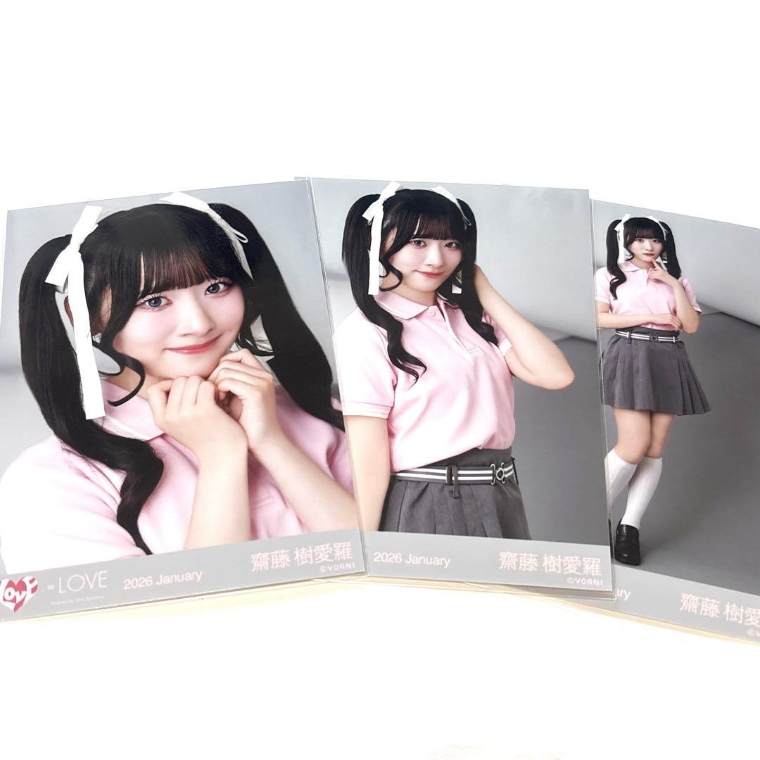 LOVE イコラブ 齋藤樹愛羅 生写真 個別ポロシャツ コンプ - メルカリ