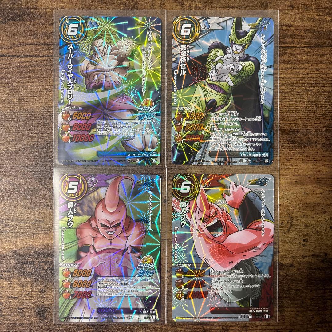 ミラバト ドラゴンボール まとめ売り - メルカリ