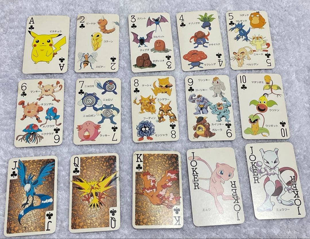 ポケモン トランプ てれびくん付録　151ぴき大集合 平成レトロ