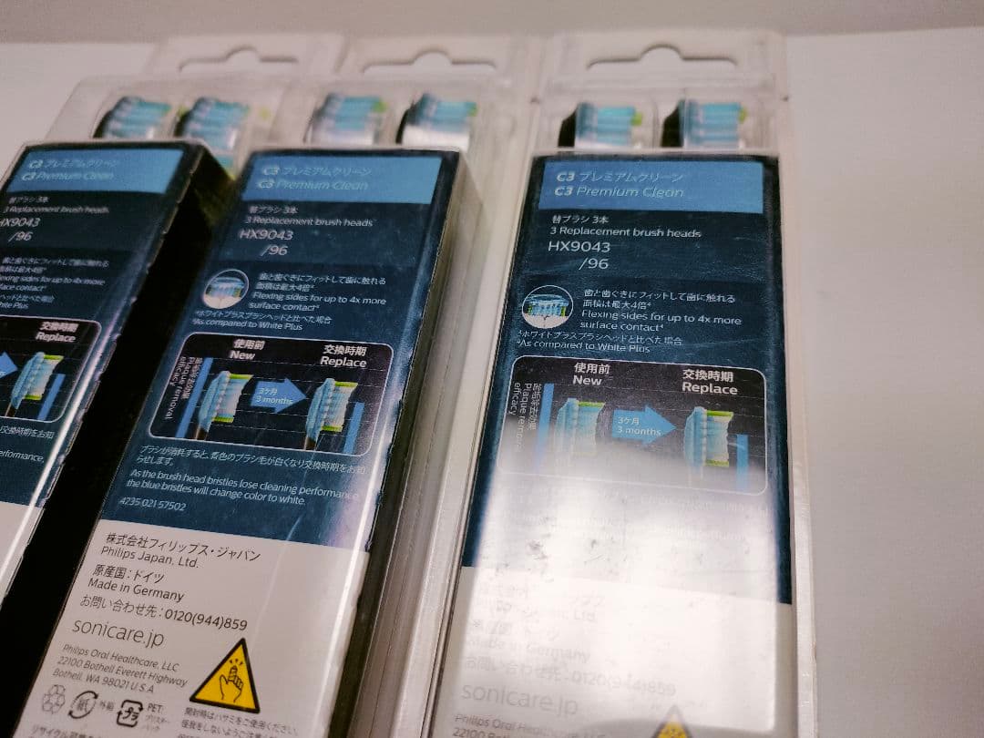 3 新品未使用品 PHILIPSSonicareC3 替えブラシ3本入 匿名配送 2 新品未