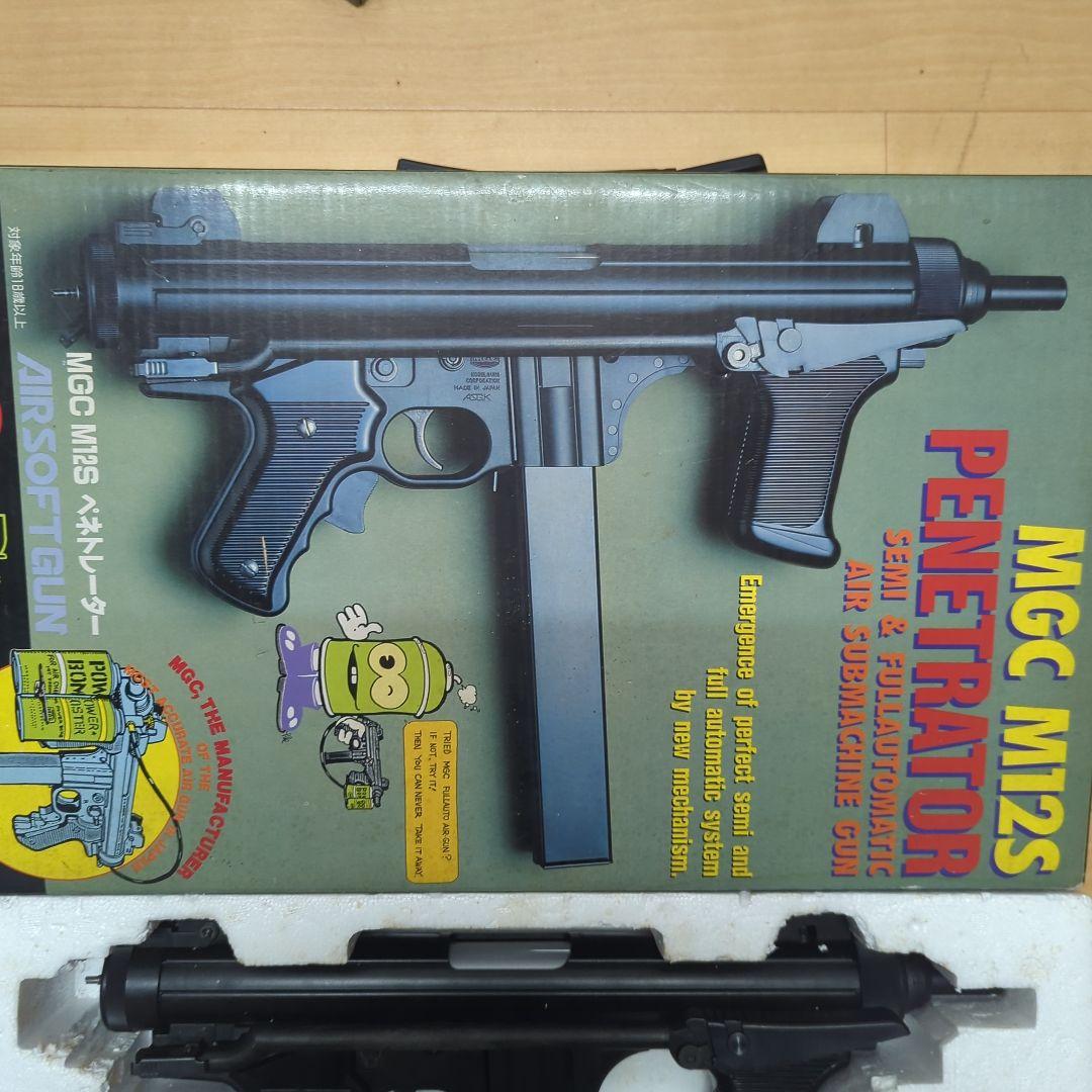 MGC ベレッタ M12S ペネトレーターガスガン ジャンク品 2851番