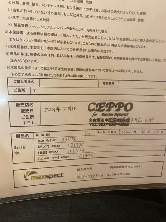 maxspect プロテインスキマー JUMP MJーSK400 Dual Needle Protein