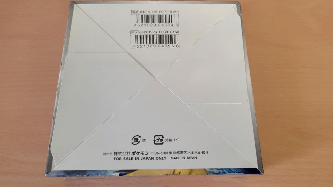 ポケモンカードゲーム　スカイレジェンド　BOX　未開封　シュリンク付き