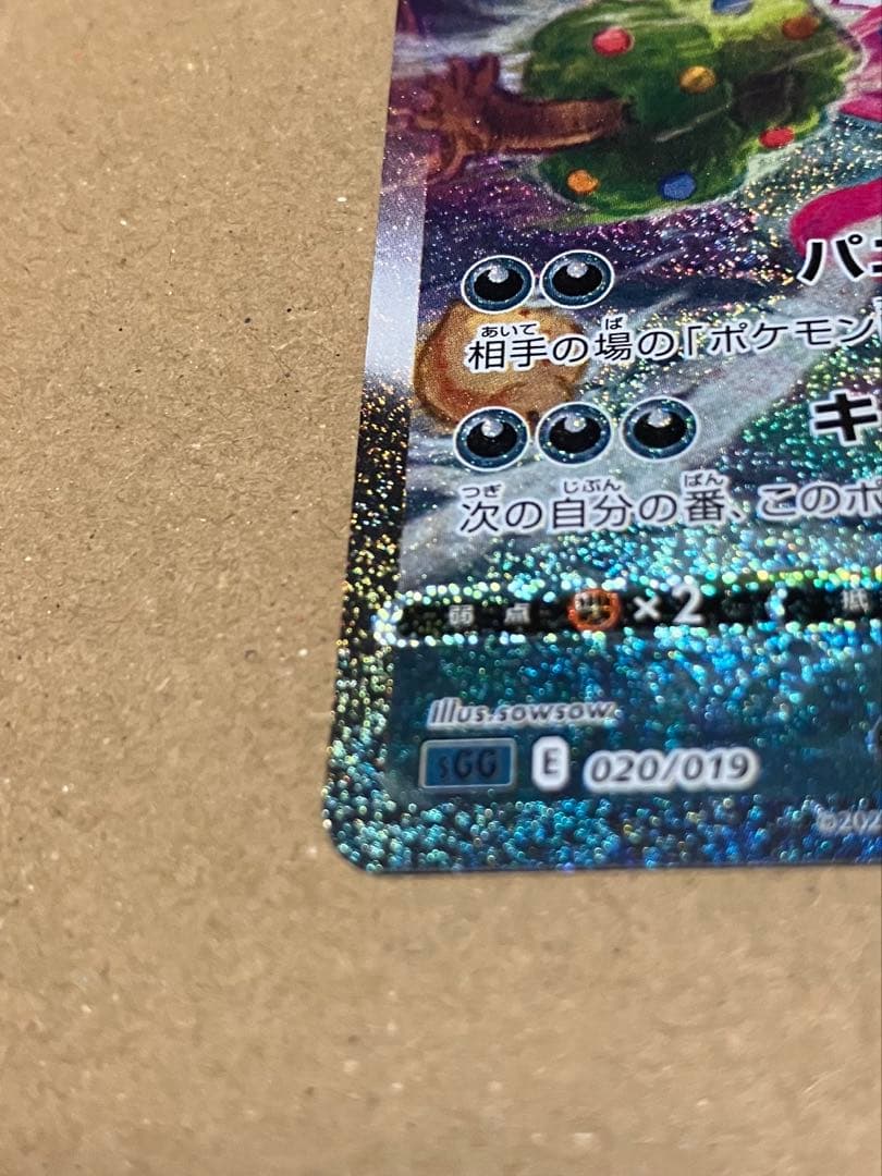 【PSAインクド？】ゲンガーVMAX SGG ハイクラスデッキ ゲンガーVMAX