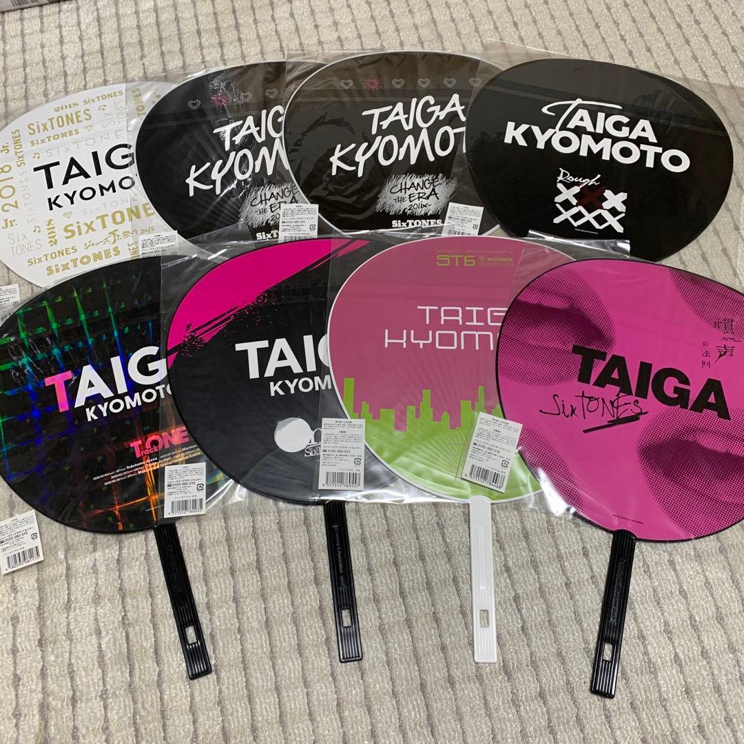 SixTONES 京本大我 グッズ まとめ売り