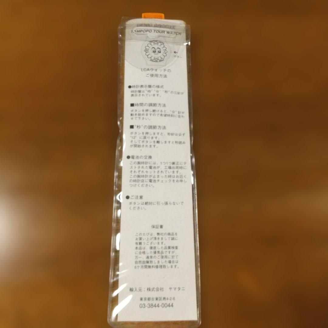 電気グルーヴ たんぽぽツアーグッズ 限定 腕時計 レア