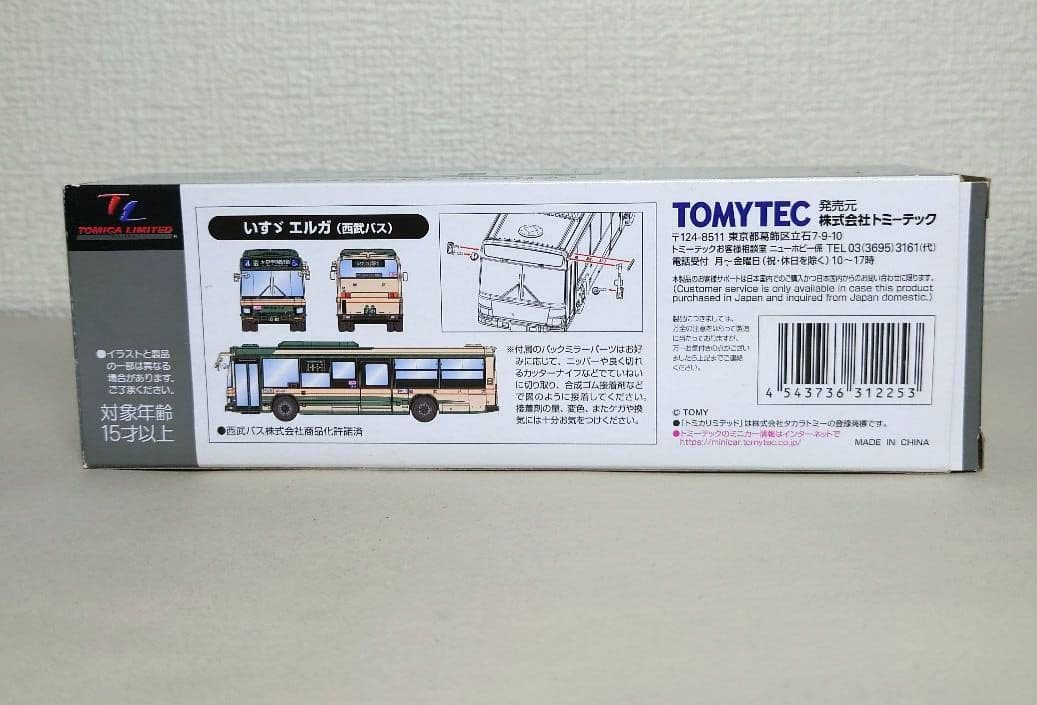 【TLV】LV-N139j いすゞエルガ 西武バス　加工品