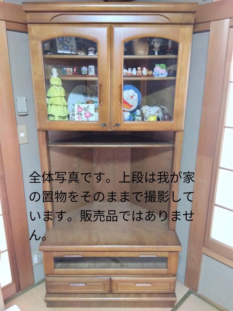 カリモク家具 コーナーキャビネット ガラス扉 棚板3枚付き 高級家具