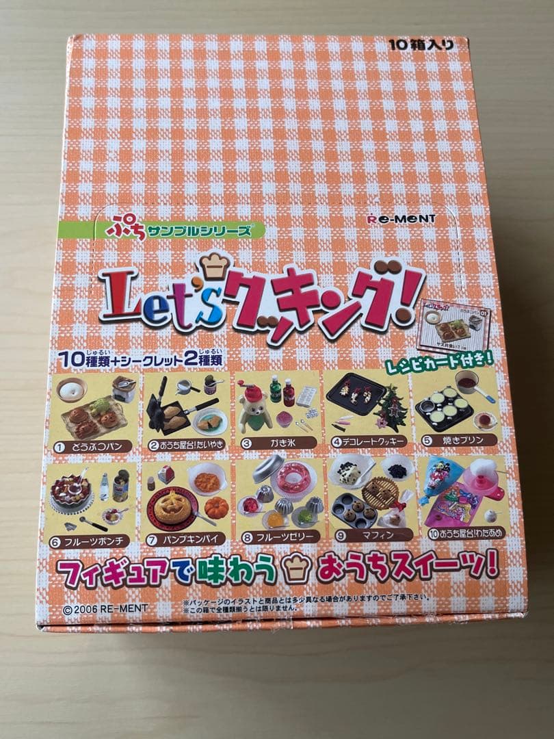 未使用　Let'sクッキング！（10種類+シークレット2種類）　中袋未開封