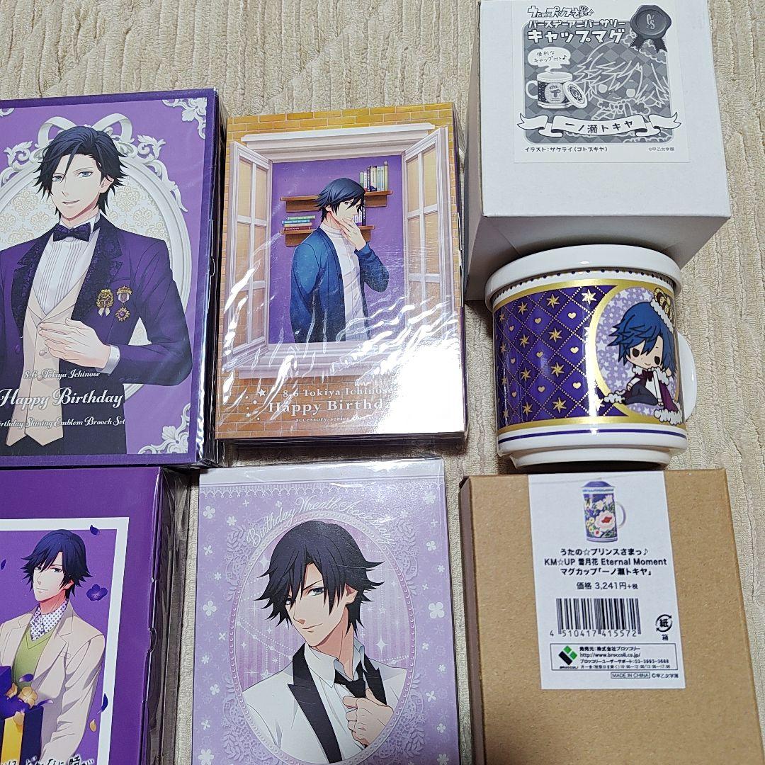 うたプリ トキヤ まとめ売り - メルカリ