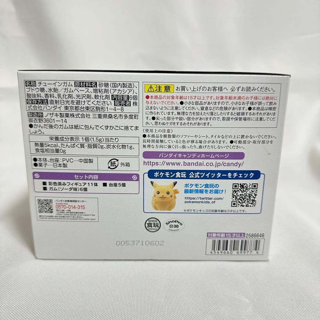 【新品未開封】ポケモンスケールワールド シンオウ地方セット