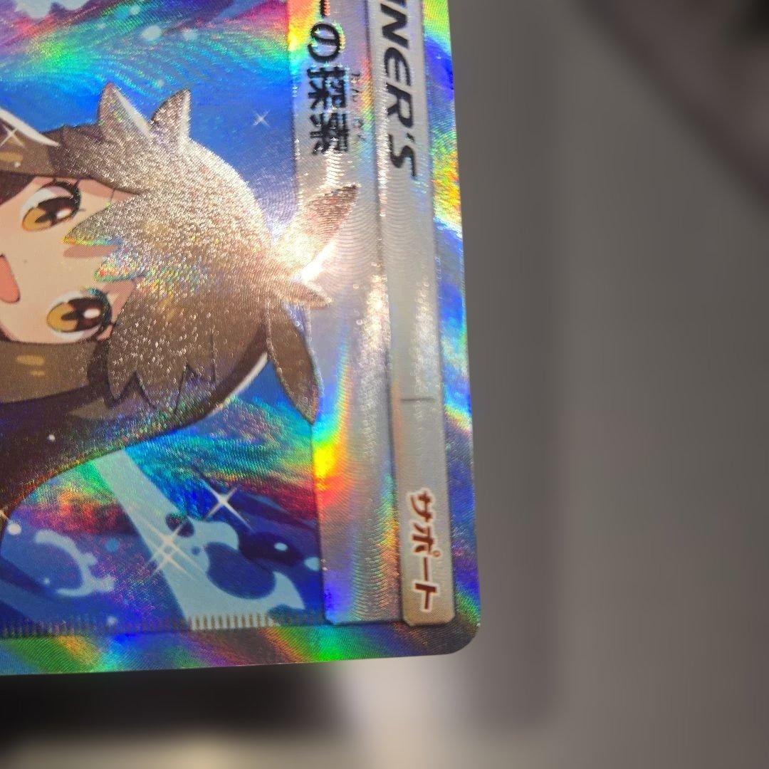 ブルーの探索　傷あり　061/054 ポケカ