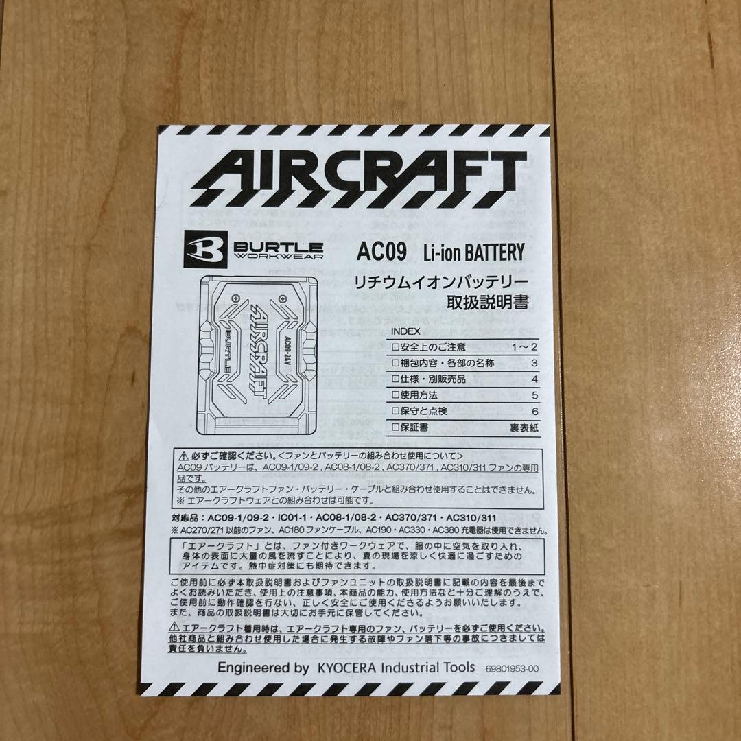 ガ*ル様 2025年最新バートル24Vバッテリーファンメタリックゴールドセット