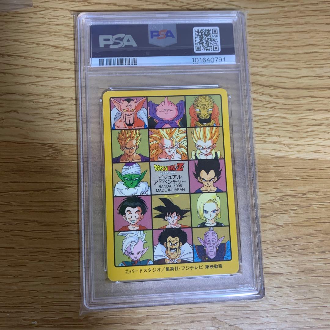 【PSA8】258 ドラゴンボール　カードダス ビジュアルアドベンチャー