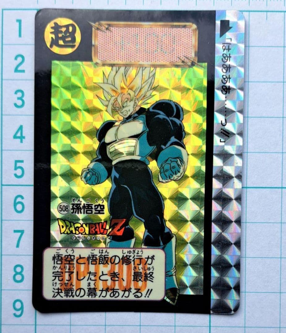 ドラゴンボールカード カードダス プリズムカード 12枚セット