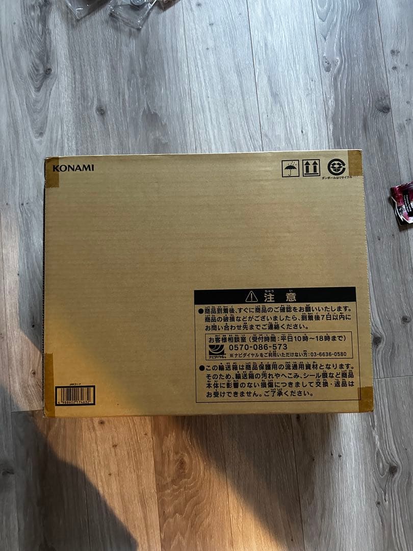 遊戯王　アルティメット海馬セット　新品　未開封