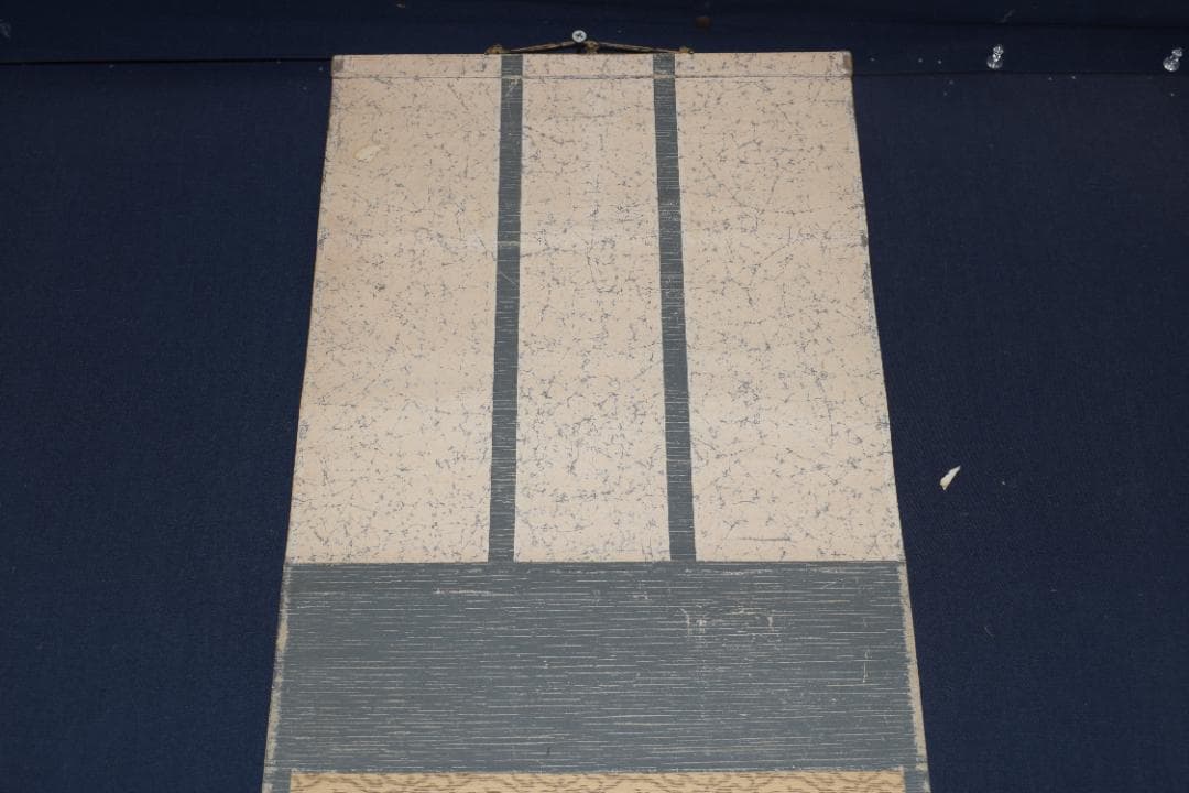 真作】藤井松山/宝船之図/宝珠図/掛軸☆宝船☆Y-632 JM