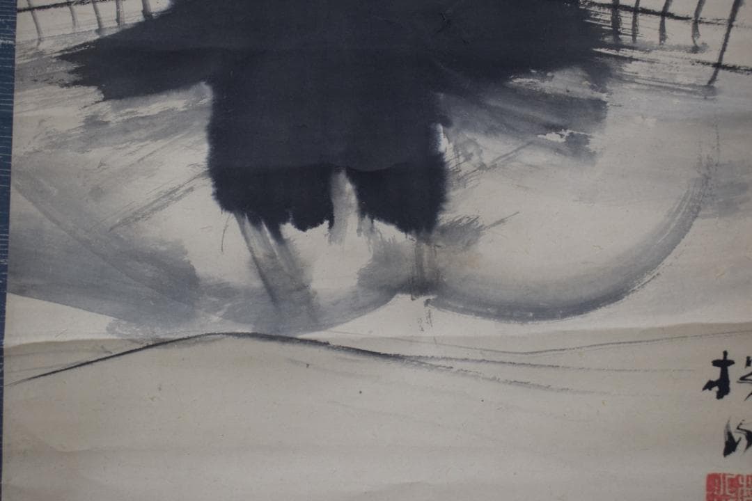 真作】藤井松山/宝船之図/宝珠図/掛軸☆宝船☆Y-632 JM