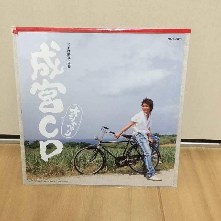 成宮寛貴ファースト写真集「I'm...」