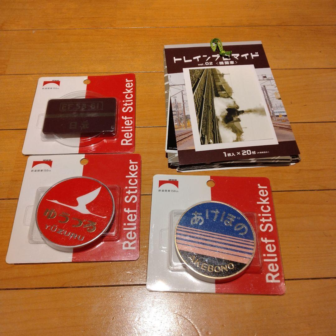 ☆レア☆鉄道グッズ19点セット