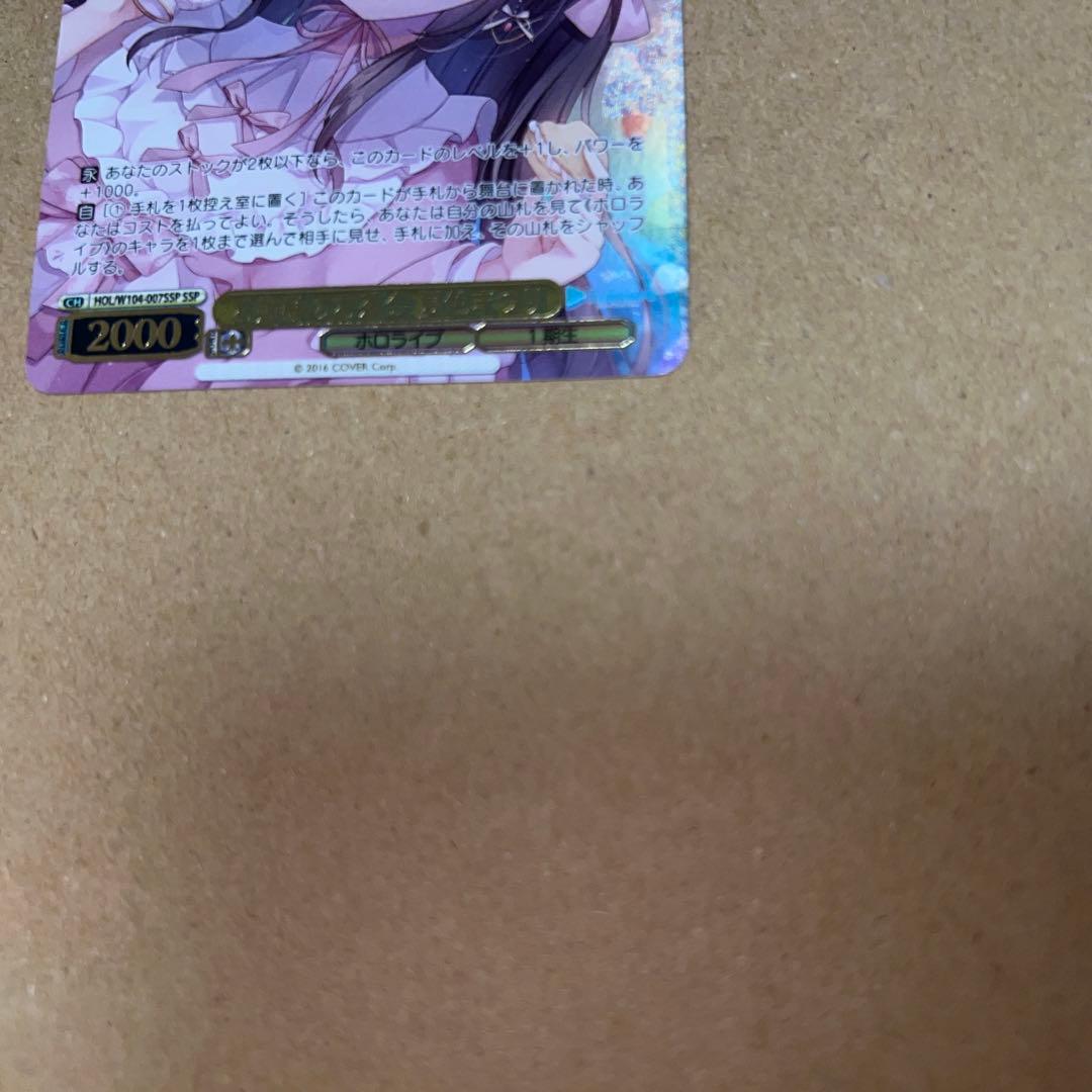 お姫様のお茶会 夏色まつり SSP サインカード PSA10】お姫様のお茶会 夏