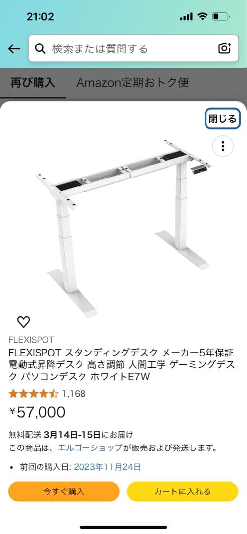 flexispot e7 white 天板なし