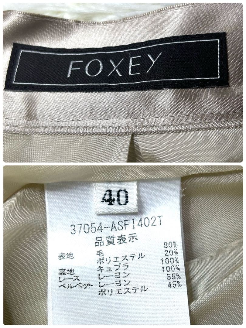 【美品】FOXEY✨フレアスカート チュール【40】ベージュ