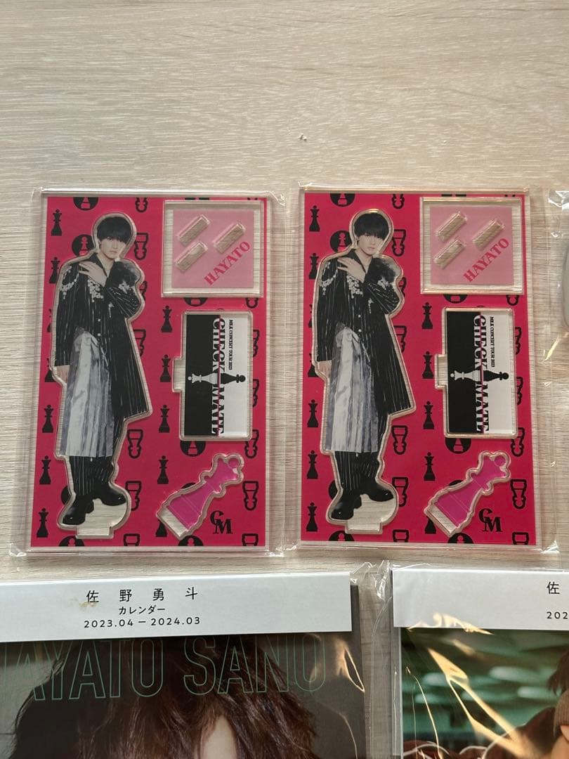 佐野勇斗セット