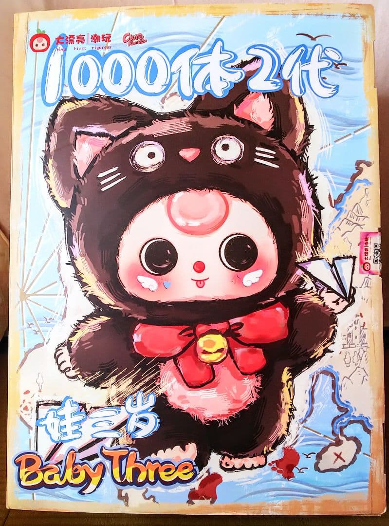 正規品 babythree 1000% 2代目 丸目 大人気 黒猫 ぬいぐるみ