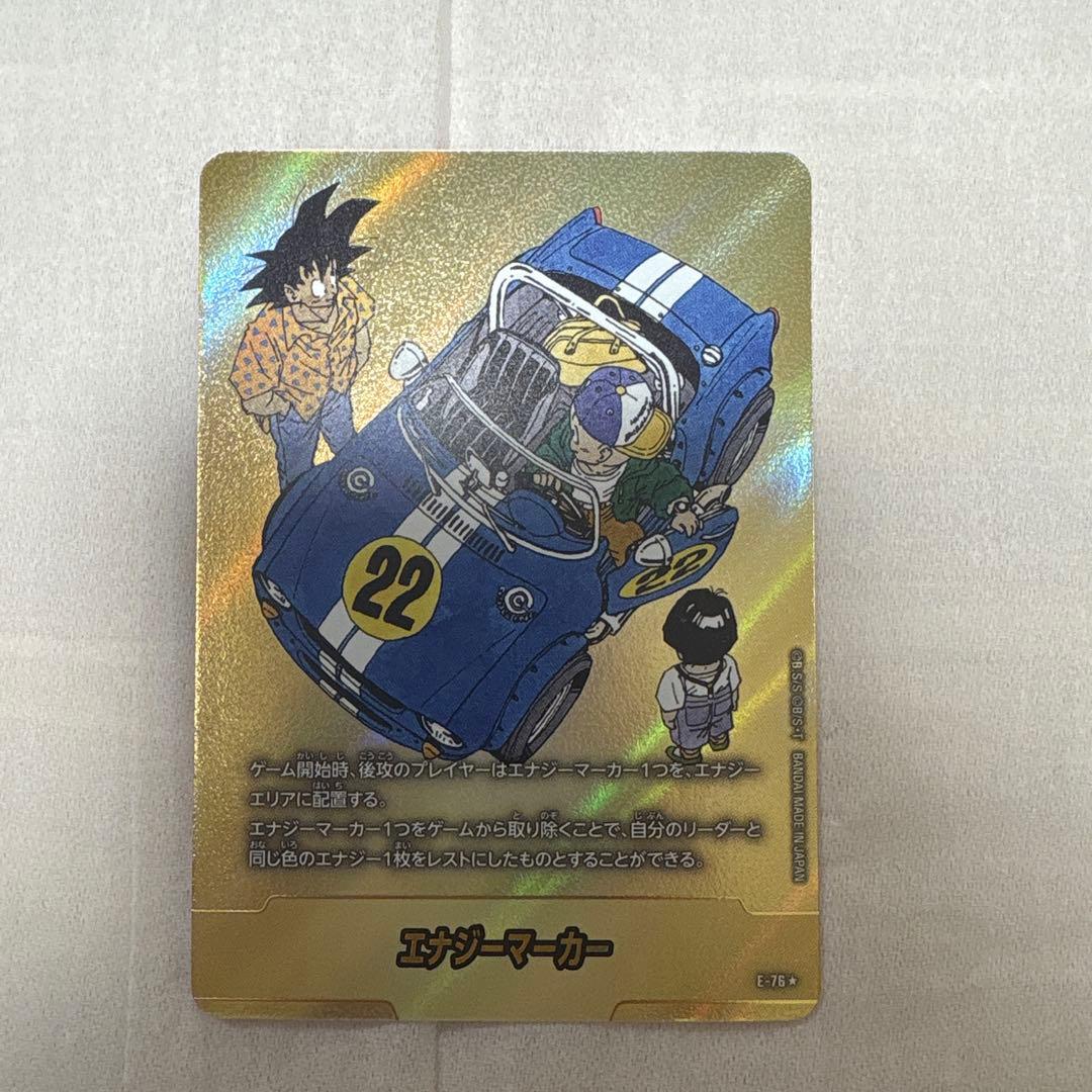 ドラゴンボール マンガブースター エナジーマーカー 金 22巻 E-76