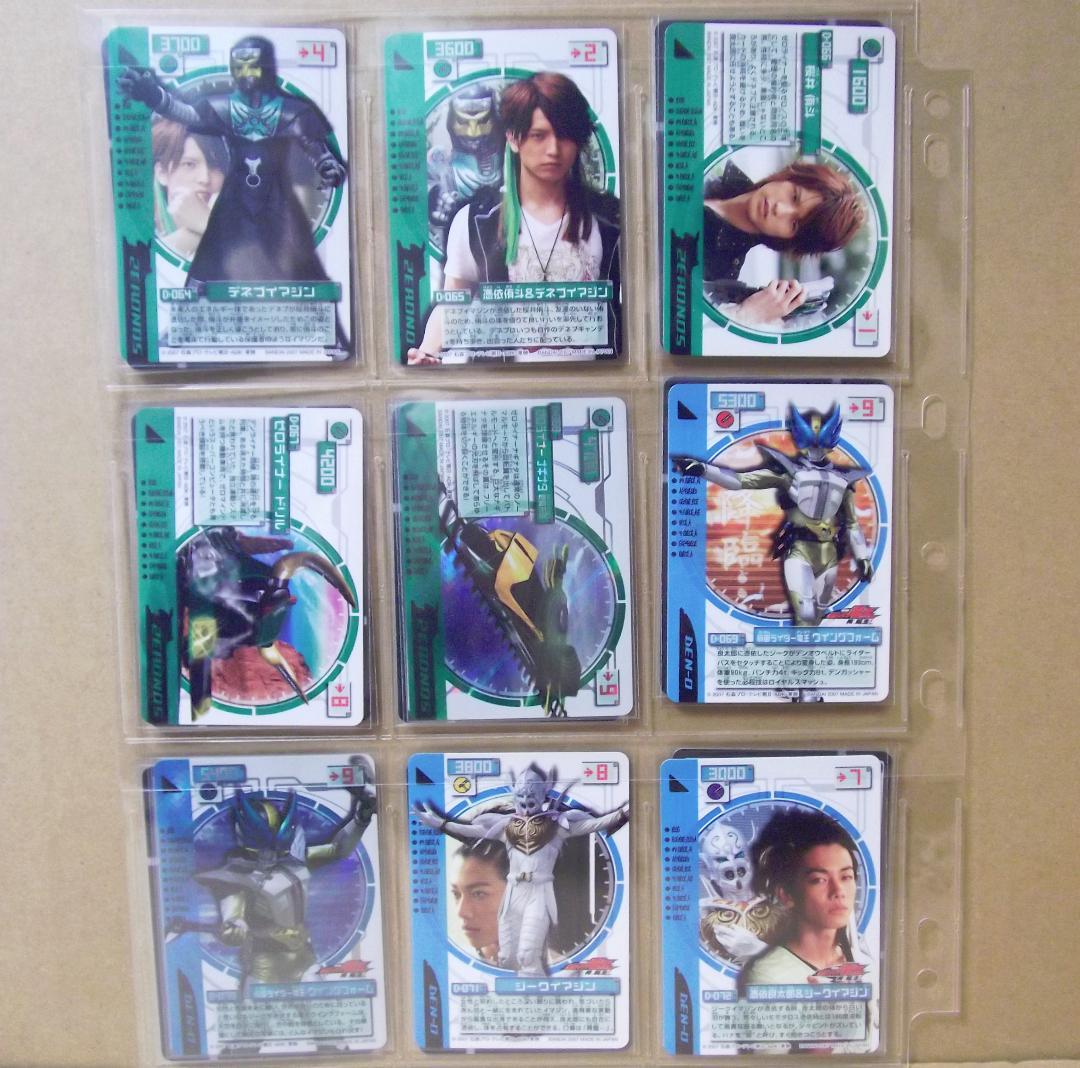 仮面ライダー電王　ライディングカードコレクション　ベストパック版 109種