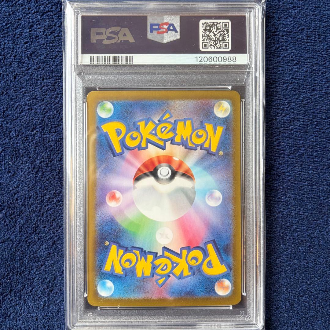 【PSA10】イーブイex SAR SV8a-223 ポケモンカードゲーム