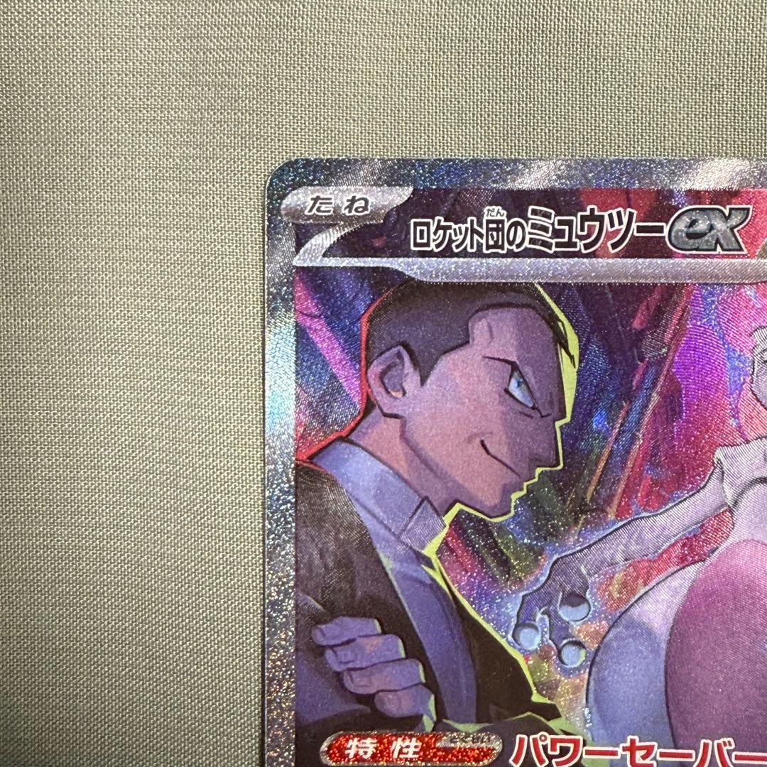 ◆ポケモンカード ゼクロムex BWR ミュウツーex SAR◆