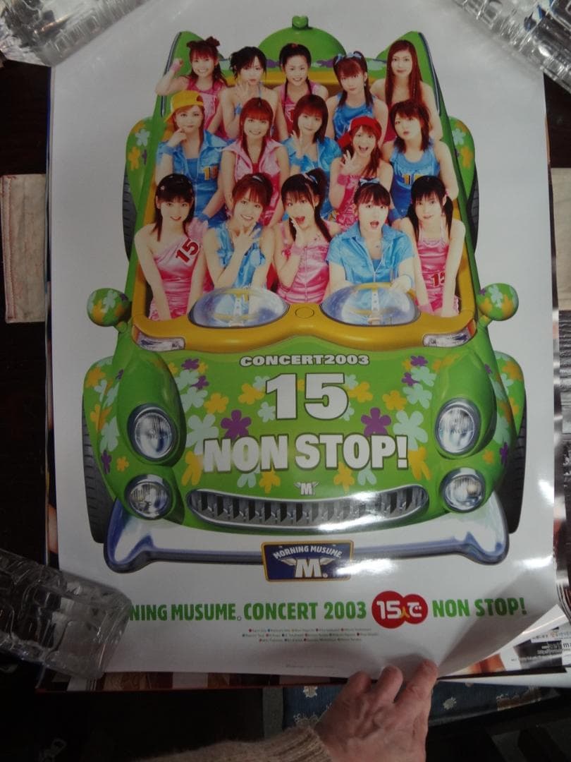 ハロプロ・モーニング娘ほか 入手困難非売品ポスター20枚セット