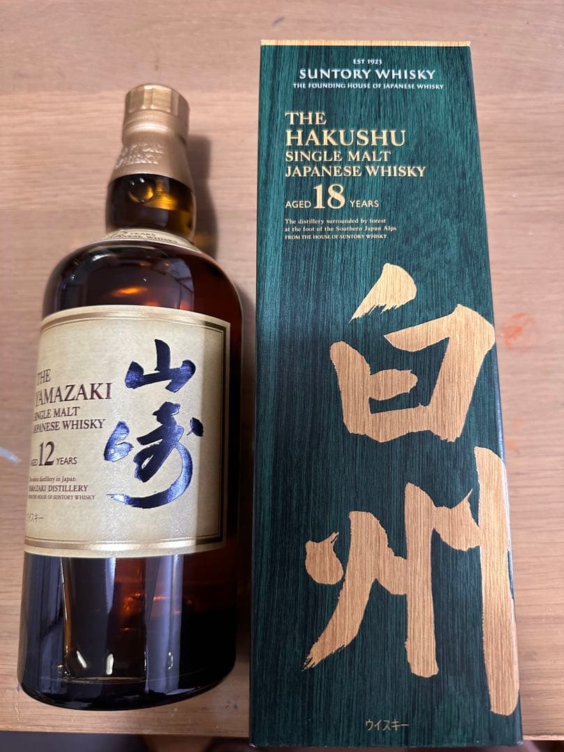 山崎 18年 & 白州 18年 セット