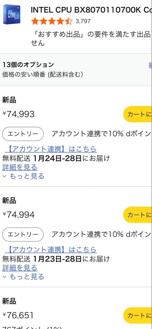 CPU Intel Core i7-10700K CPU 3.80GHz