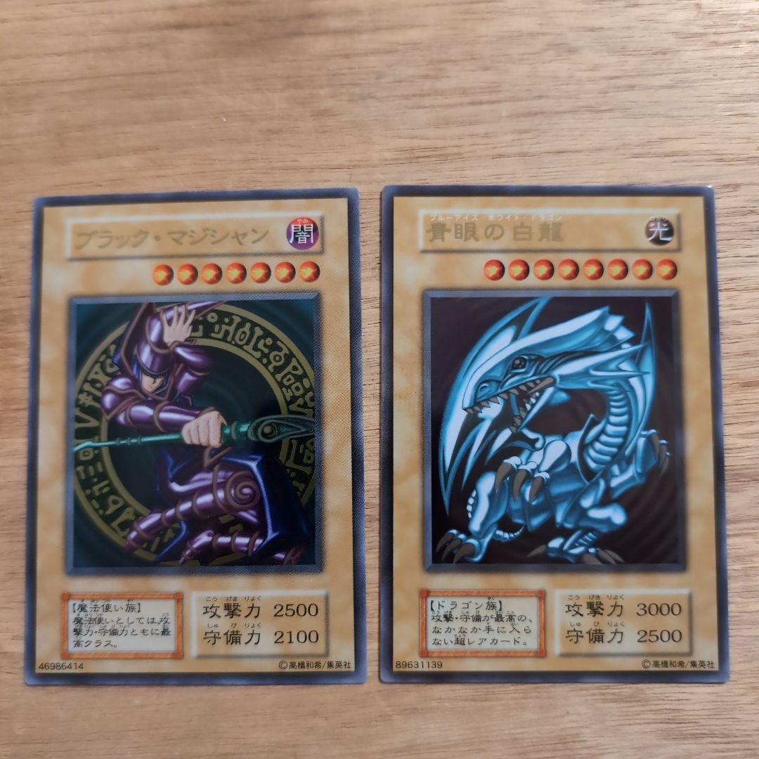 青眼の白龍 ブラックマジシャン ステンレス