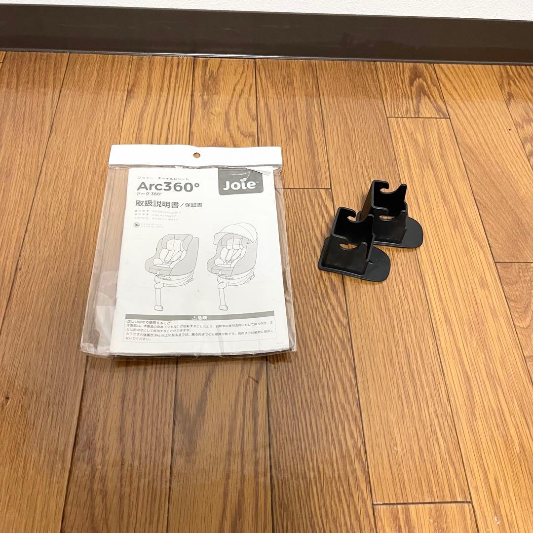 【極美品】ジョイー☆チャイルドシート☆アーク360°isofix☆Joie
