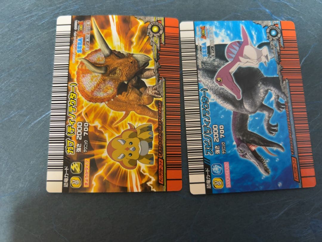 恐竜キング 5枚セット