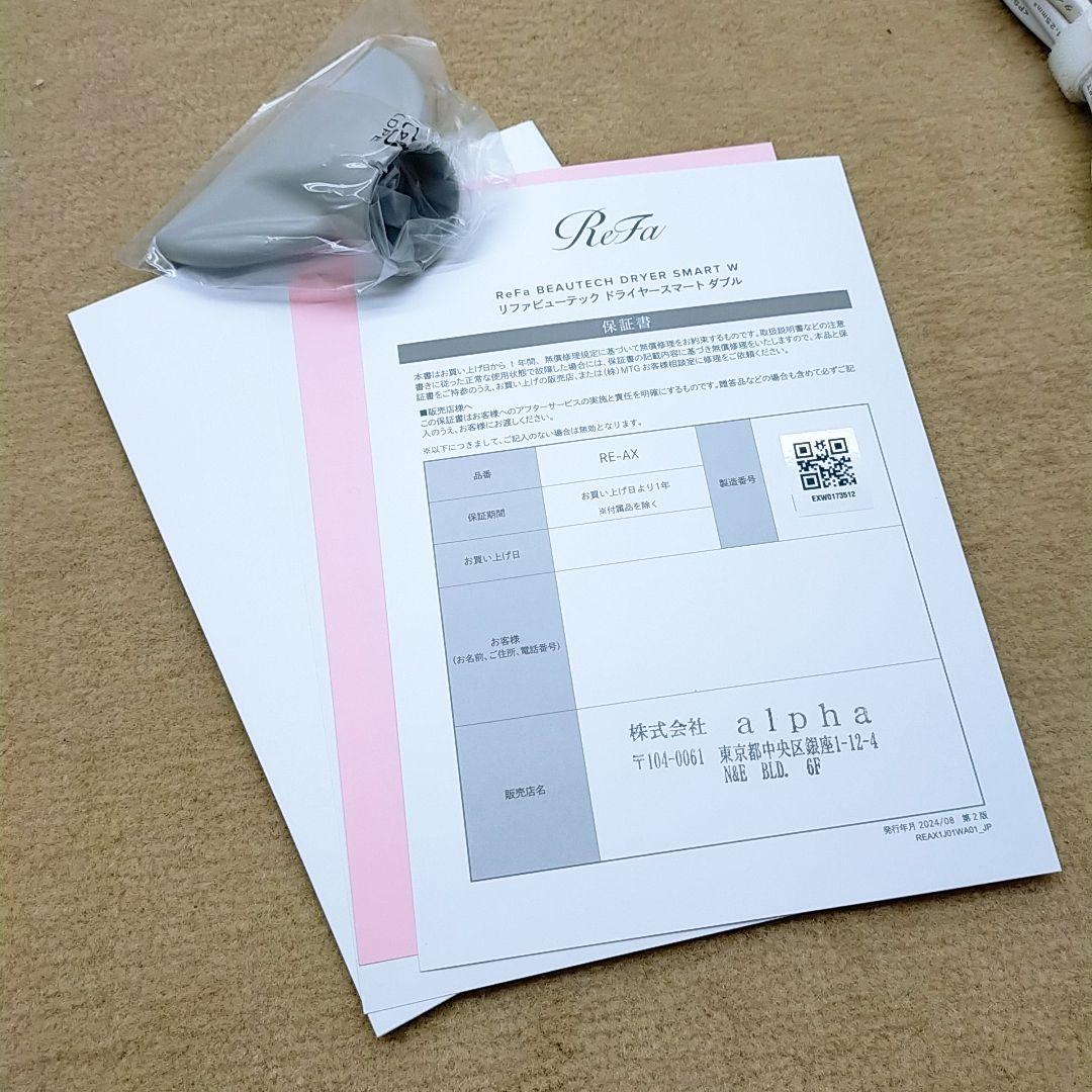 ほぼ未使用❤付属品完備 Refa リファドライヤー スマート ダブル W