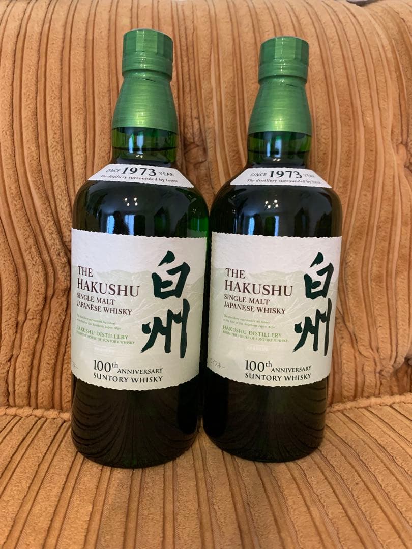 白州ウイスキー 1973年製 サントリー 2本セット｜白州ウイスキー 1973