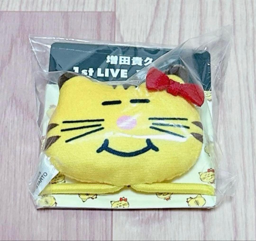 増田貴久 1st コンサート 喜怒哀楽 6点セット ネコます キーホルダー