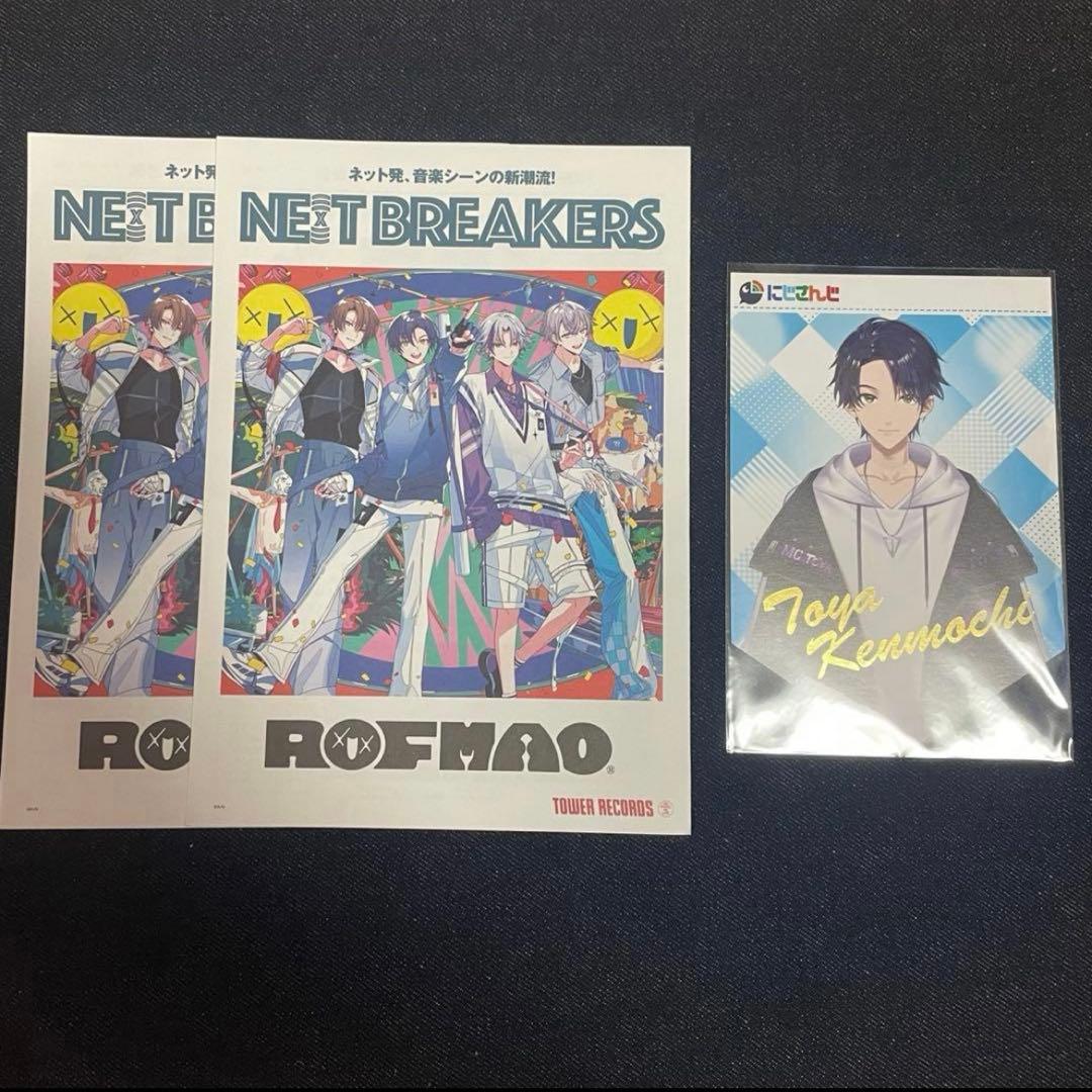 にじさんじ 剣持刀也 伏見ガク アクスタ チェキ