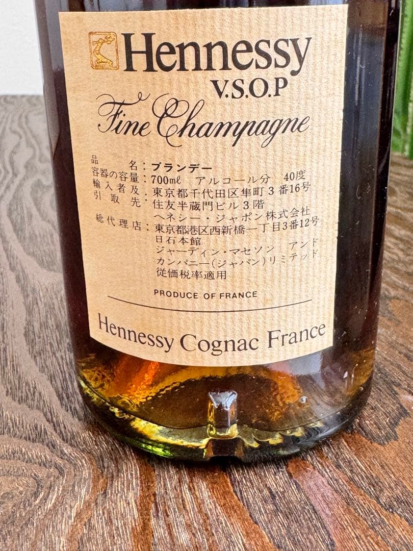 未開栓 Hennessy VSOP ブランデー ボックス入り