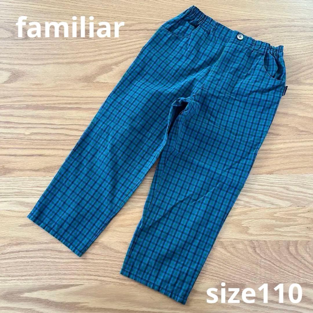 ファミリア 現行品 チェック ロングパンツ ネイビー グリーン プルオン