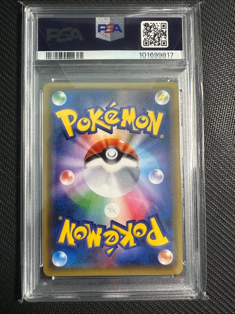 ジムバッジ psa 8連番 ジムバッジゲットバトル