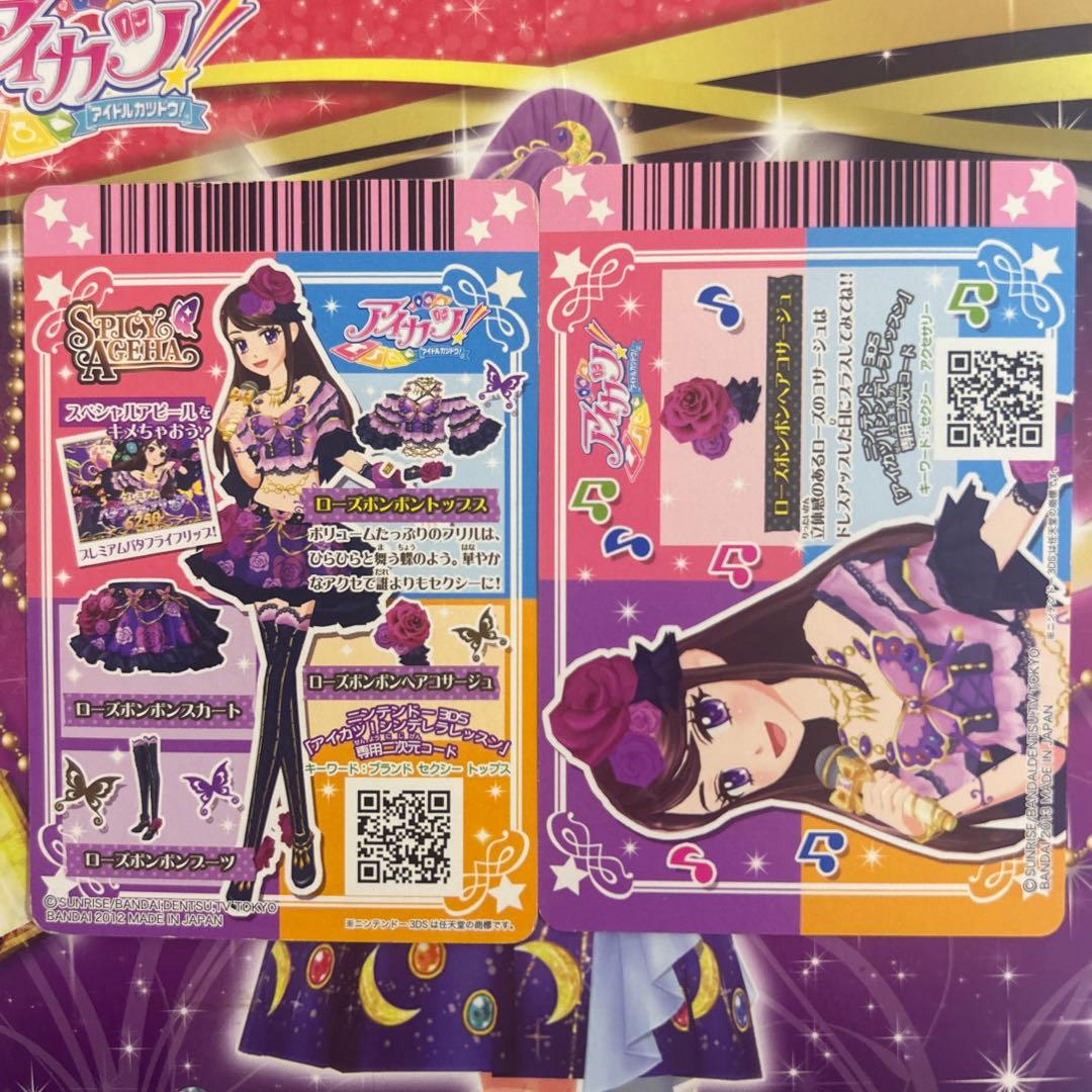 超 安いゲーム・おもちゃ・グッズ - は*ぴ様 アイカツカード 紫吹蘭