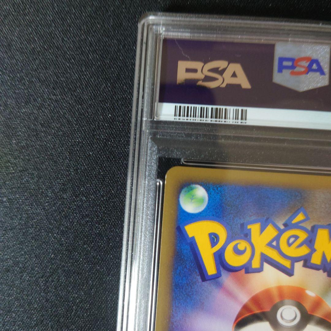 カリンのブラッキー PSA5