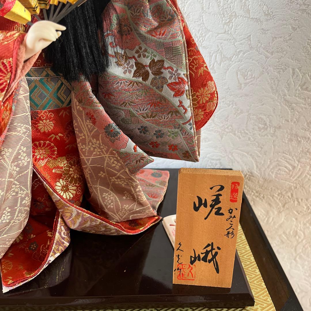 特選　御所人形 かみこ人形　嵯峨　久光作