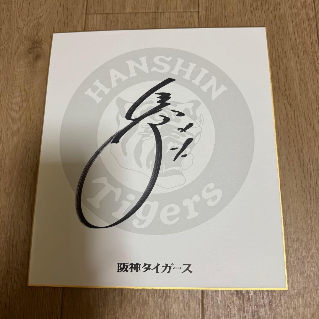 阪神タイガース鳥谷敬選手 直筆サイン入りボール＆色紙セット（ケース